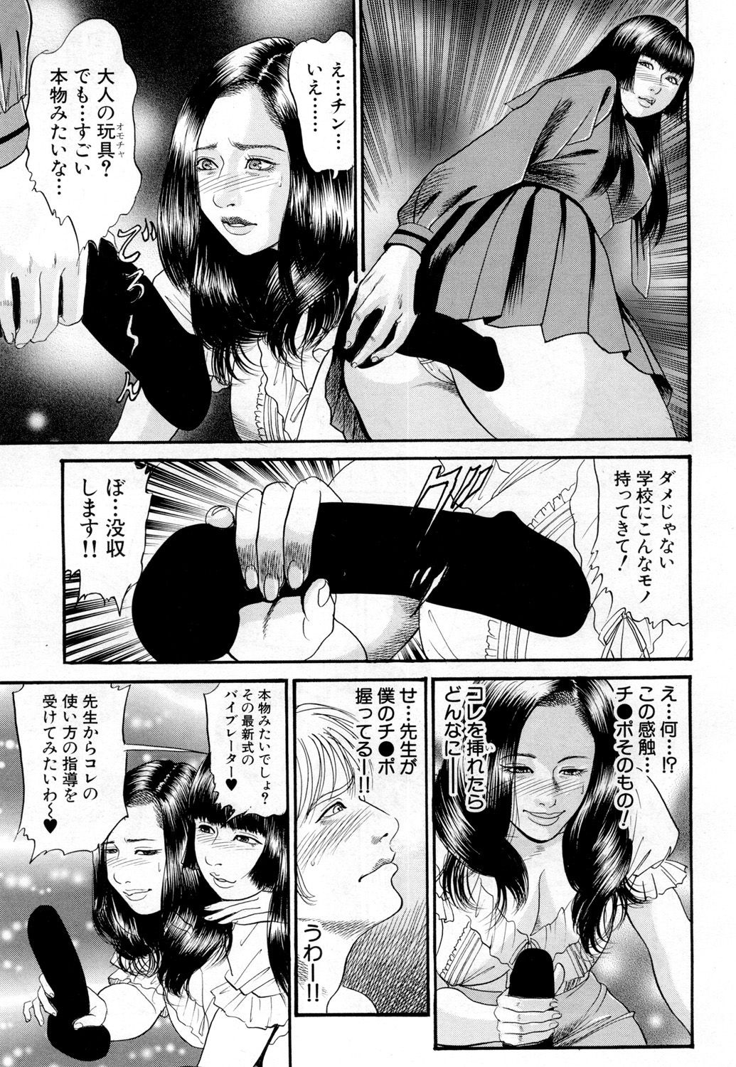 COMIC 夢幻転生 2019年2月号 [DL版]