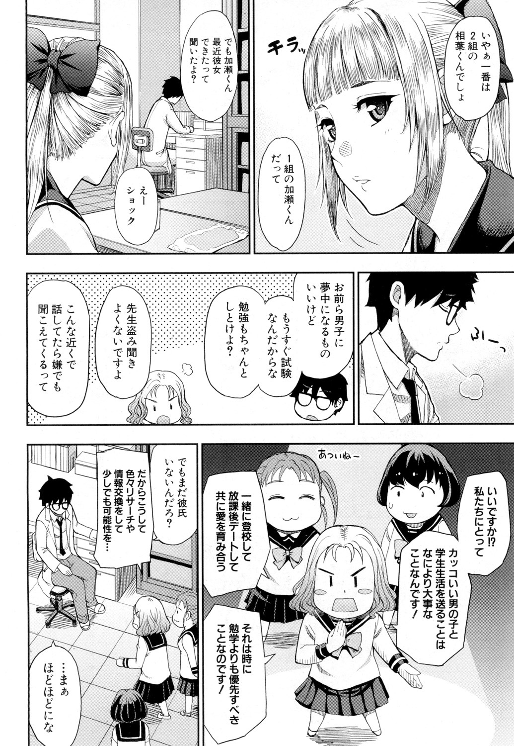 COMIC 夢幻転生 2019年2月号 [DL版]