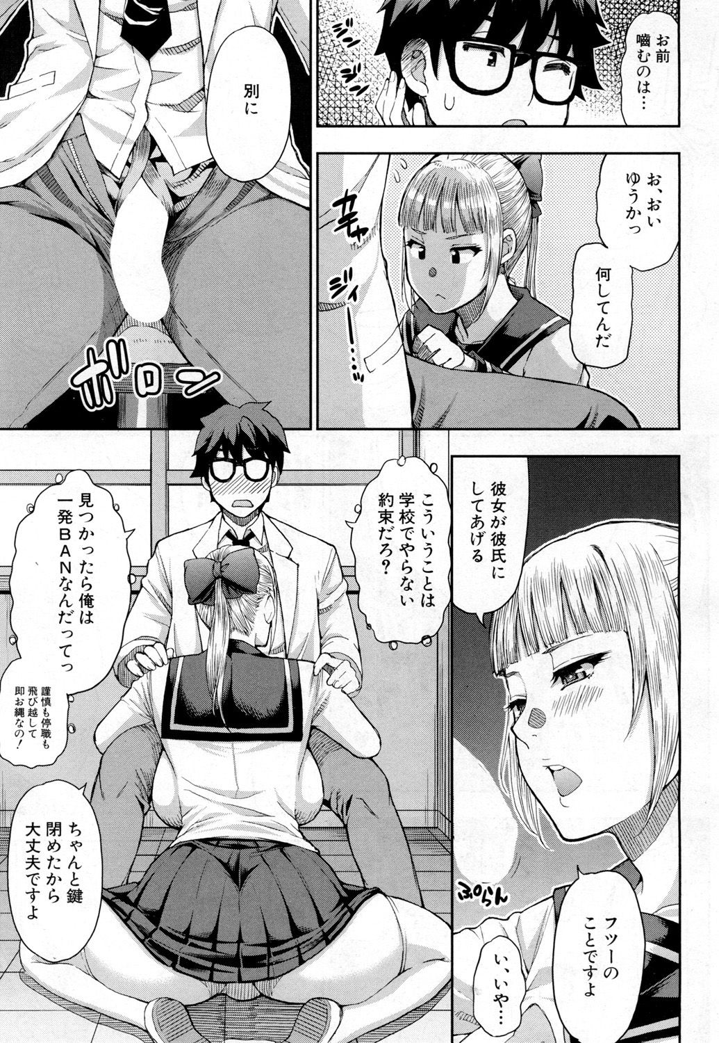 COMIC 夢幻転生 2019年2月号 [DL版]