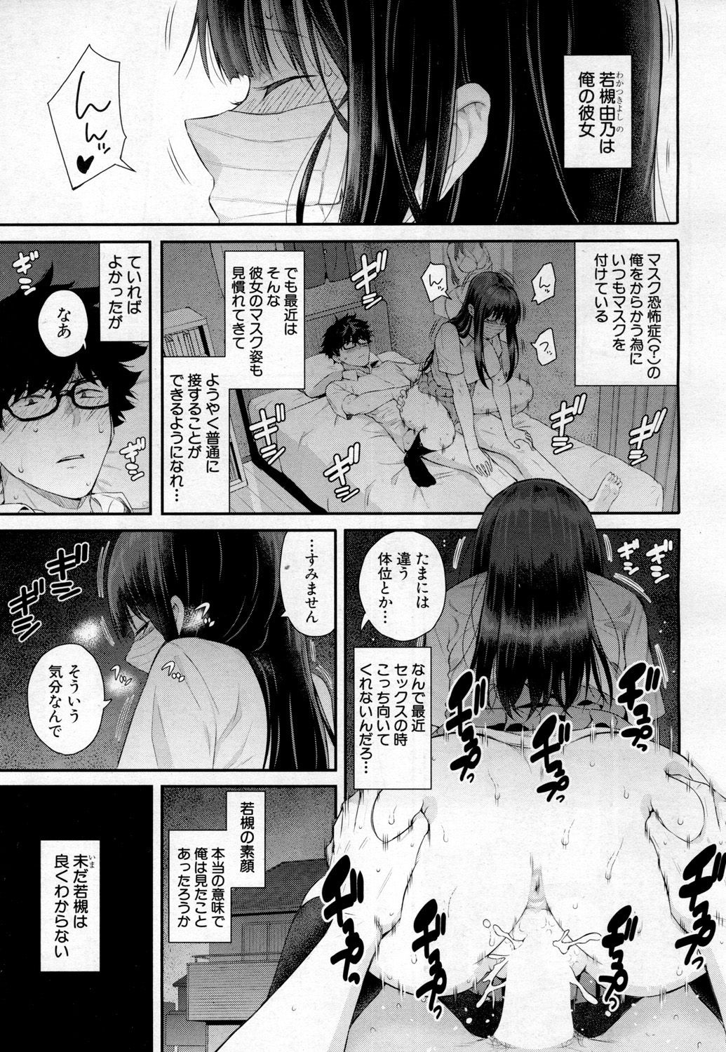 COMIC 夢幻転生 2019年2月号 [DL版]
