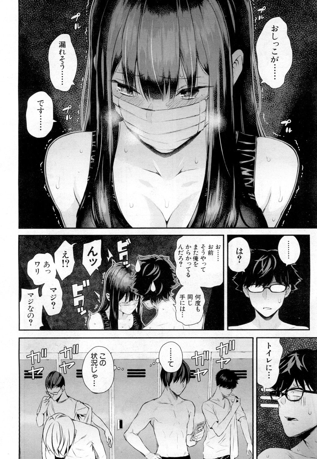 COMIC 夢幻転生 2019年2月号 [DL版]