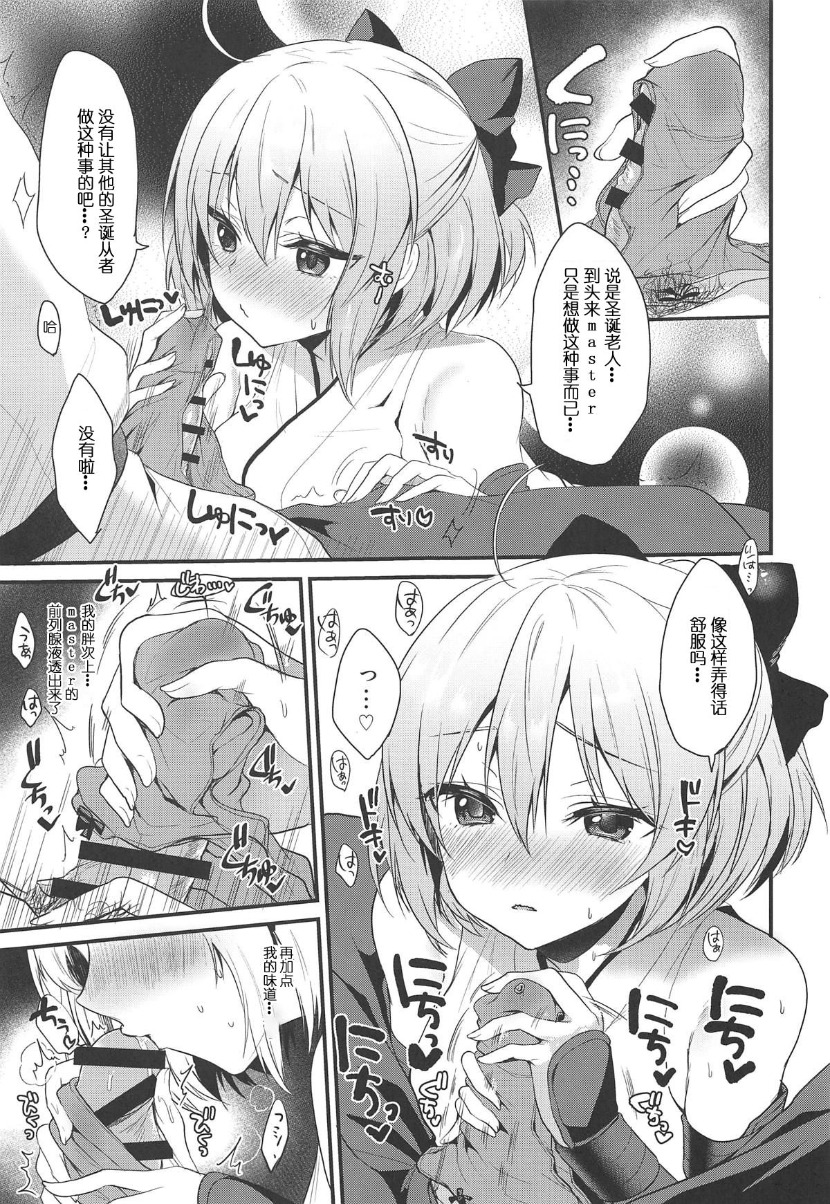 (C95) [ヤモセブン (あゆま紗由)] とろけるいちゃいちゃ沖田さん (Fate/Grand Order) [中国翻訳]