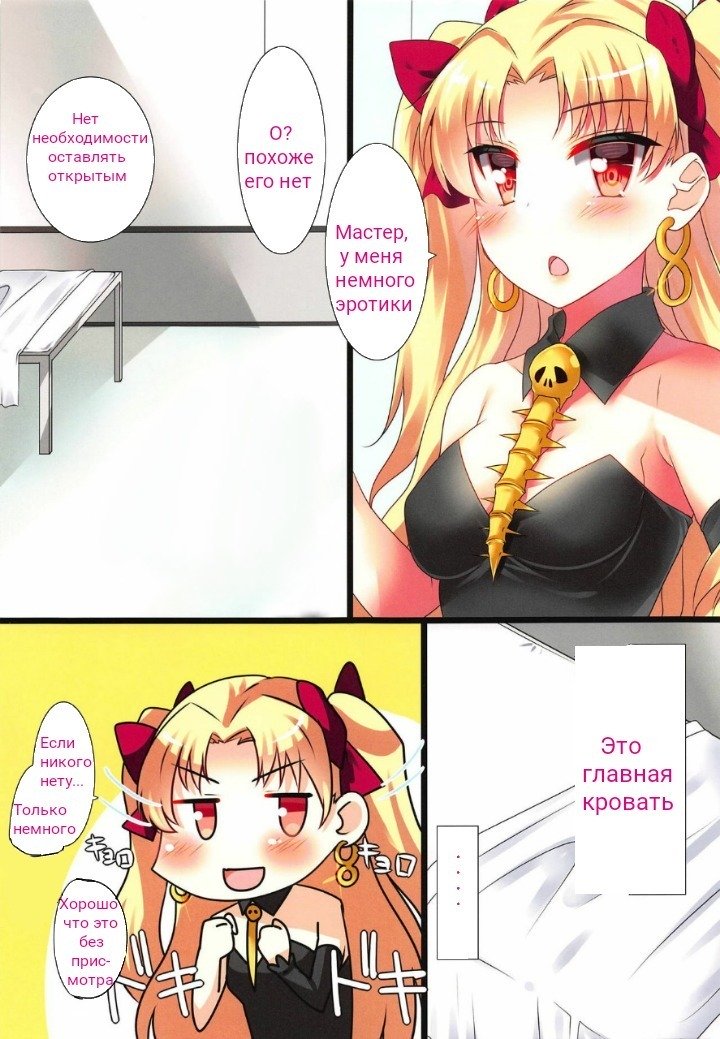 エレシュキガルはよっきゅうふまん