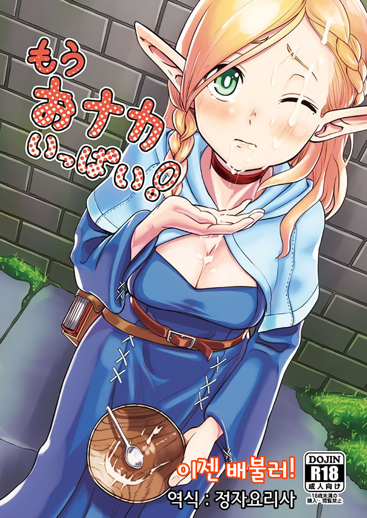 覚書オナカイッパイ! 覚書オナカイッパイ!