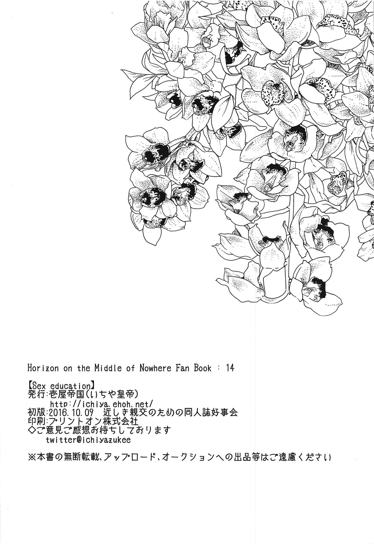 (第11回近しき親交のための同人誌好事会) [壱屋帝国 (いちや皇帝)] Sex education (境界線上のホライゾン)
