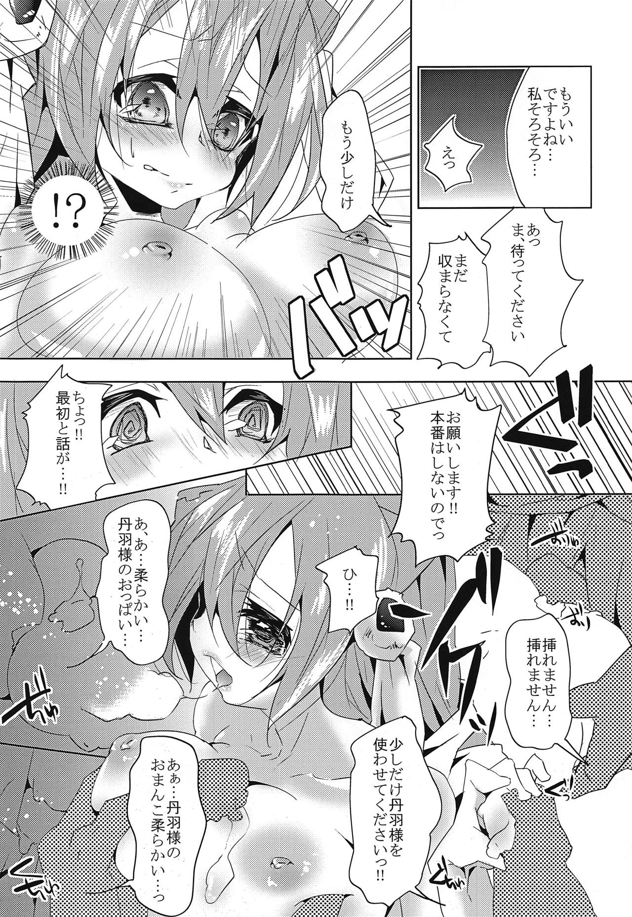 (第11回近しき親交のための同人誌好事会) [壱屋帝国 (いちや皇帝)] Sex education (境界線上のホライゾン)