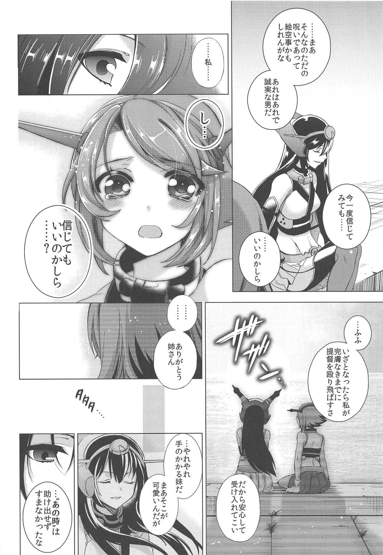 (COMIC1☆7) [Rice (はるZ)] おことわりしますケッコンカッコマジ (艦隊これくしょん -艦これ-)