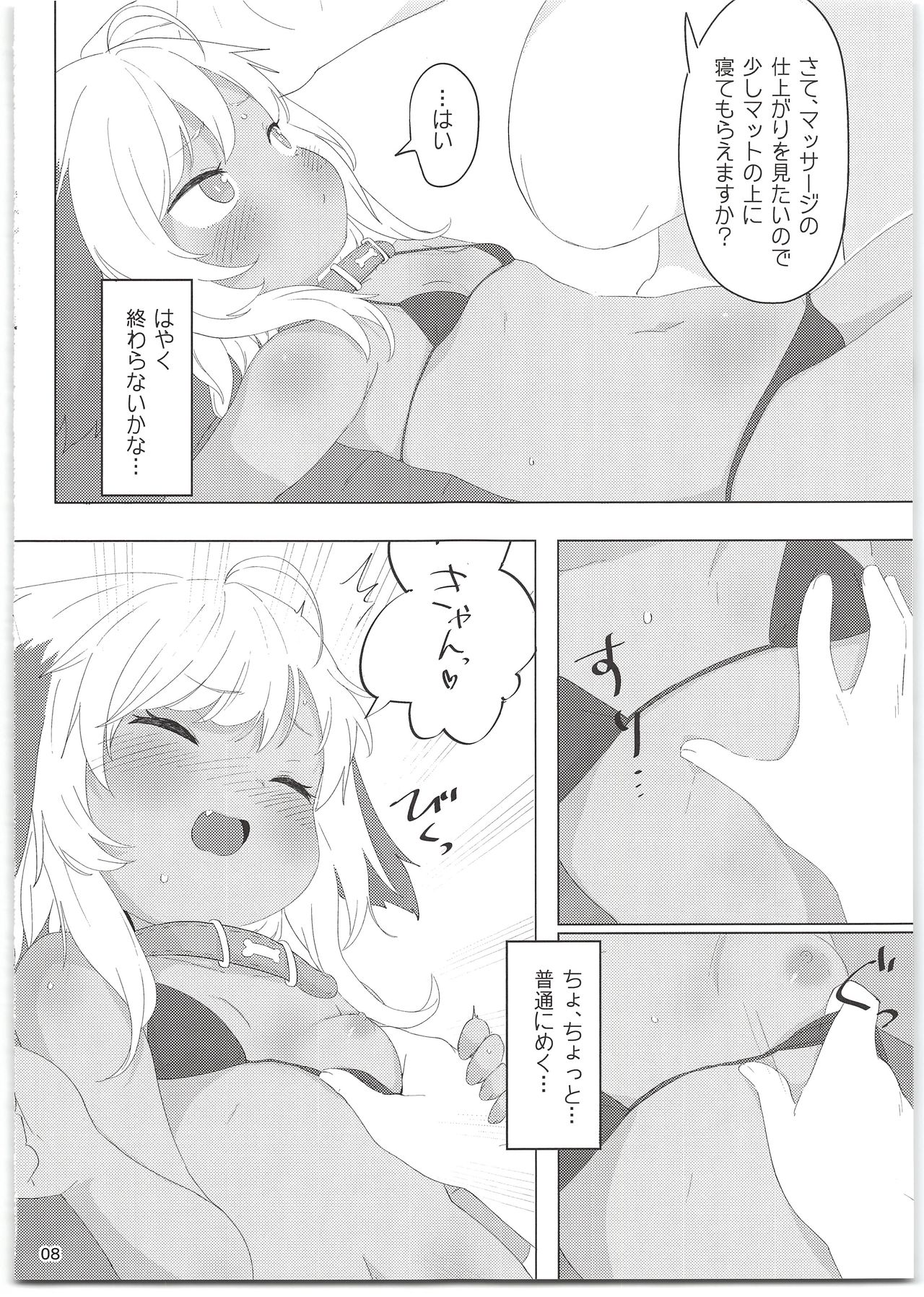 (C95) [サーモンだいすきクラブ (どね)] 7日間で実感!せっくすぱっく＋会場限定ペーパー