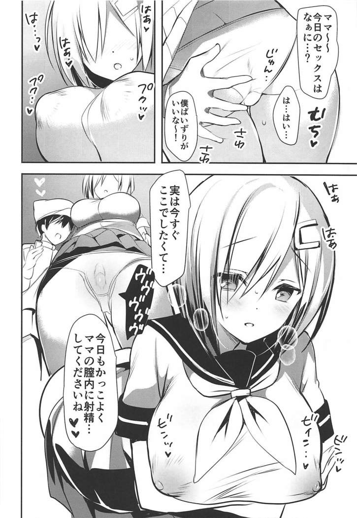 はままま