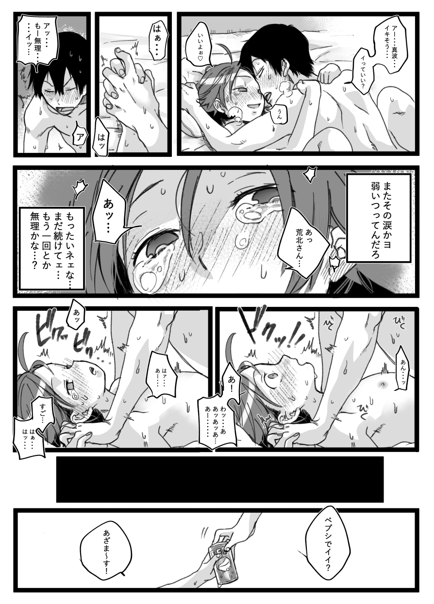 [やっそん義之] その涙に弱いんだヨ (弱虫ペダル) [DL版]
