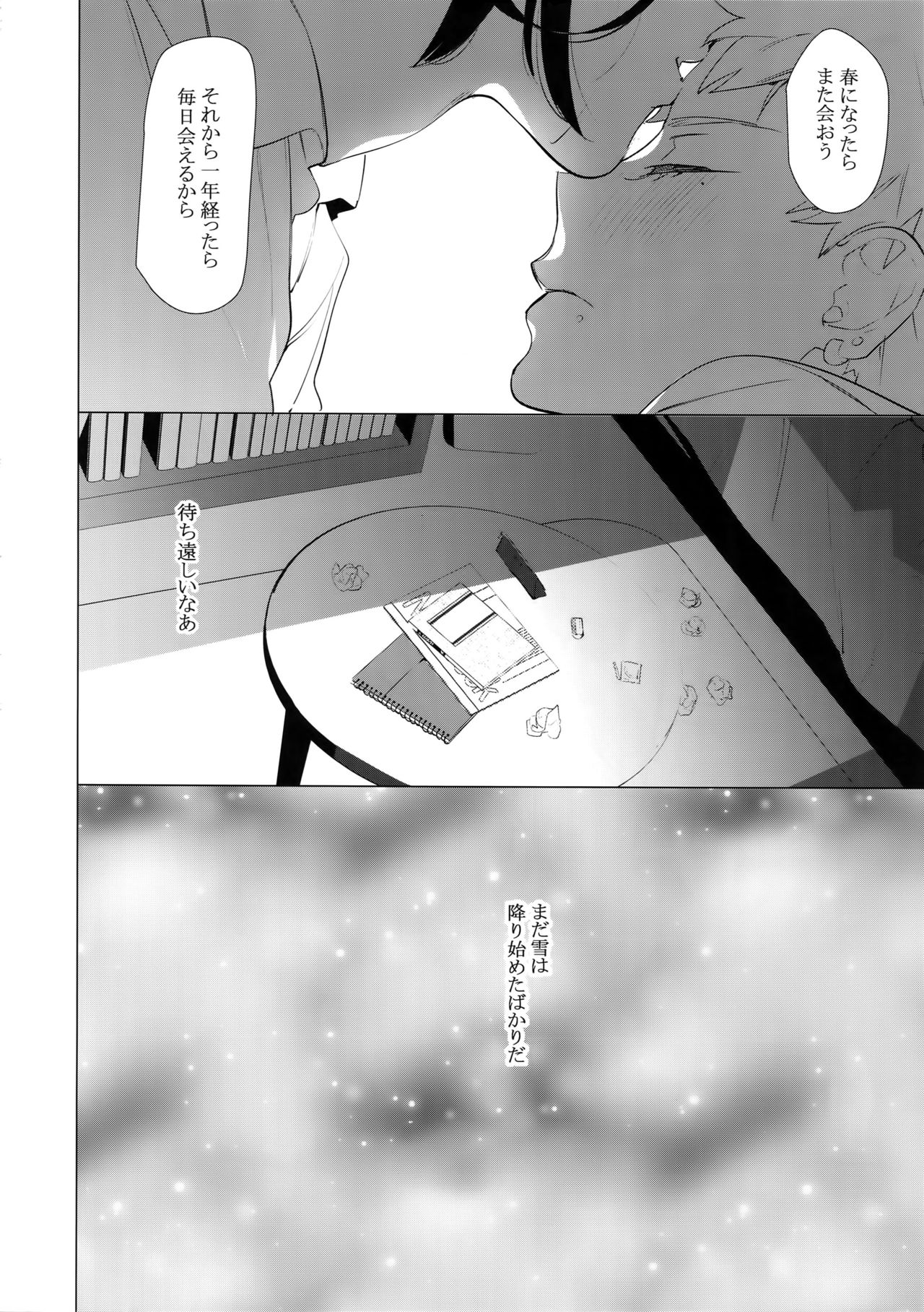 (C95) [SERVICE BOY (ホン・トク)] 幸、アラン