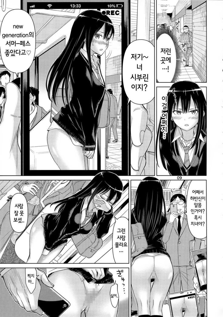 TOKAIから渋林へ