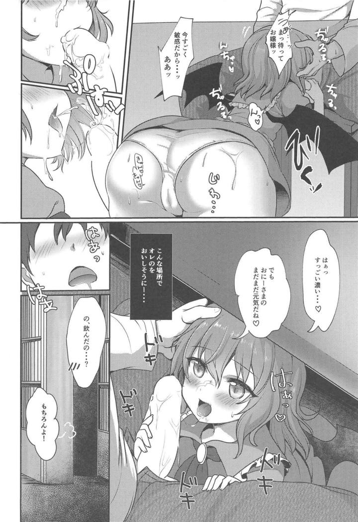 九ケ月幻想-東証館-