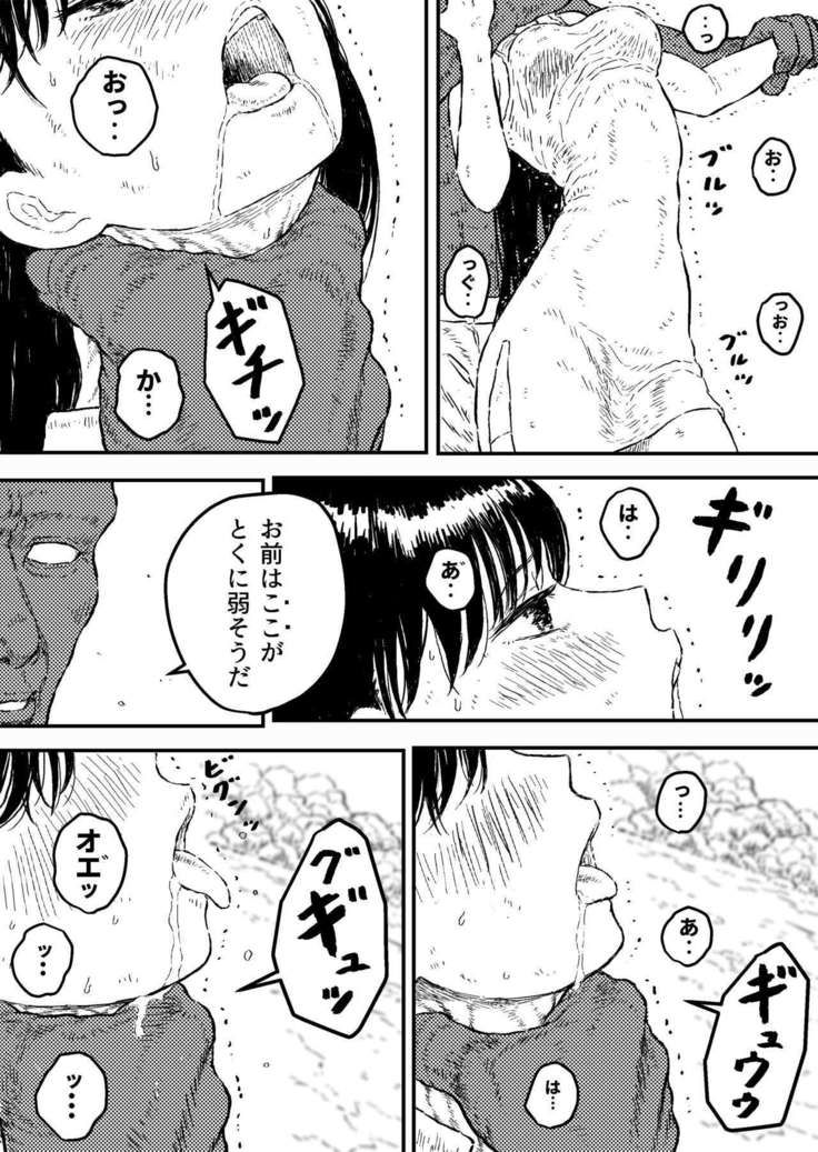 ストラングルゴールド4 『清技のひろいんこさつすべておかけてたたかた少女のうんめ』