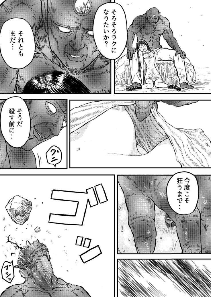 ストラングルゴールド4 『清技のひろいんこさつすべておかけてたたかた少女のうんめ』