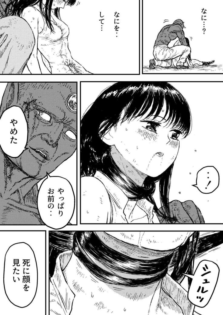 ストラングルゴールド4 『清技のひろいんこさつすべておかけてたたかた少女のうんめ』