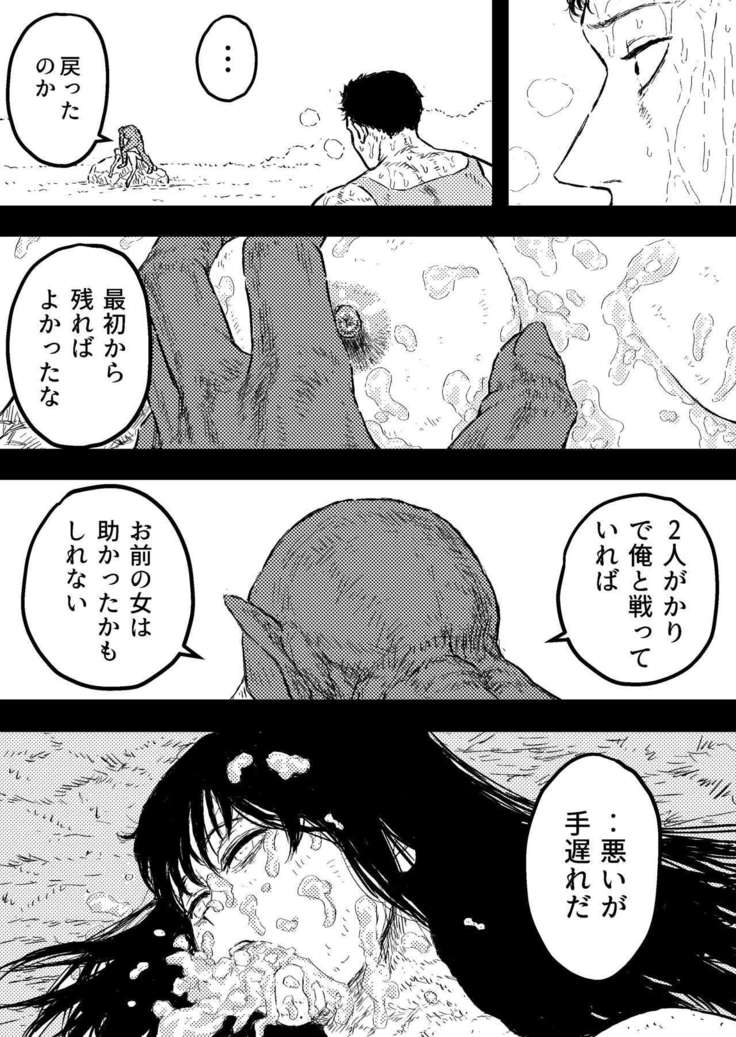 ストラングルゴールド4 『清技のひろいんこさつすべておかけてたたかた少女のうんめ』