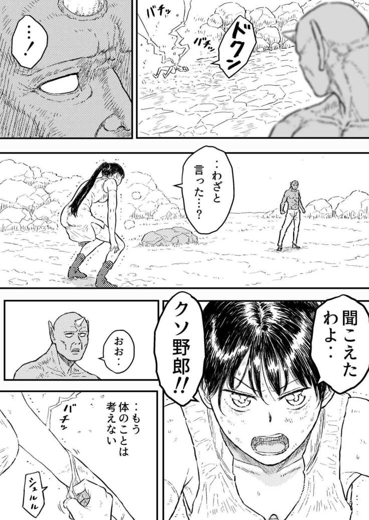 ストラングルゴールド4 『清技のひろいんこさつすべておかけてたたかた少女のうんめ』