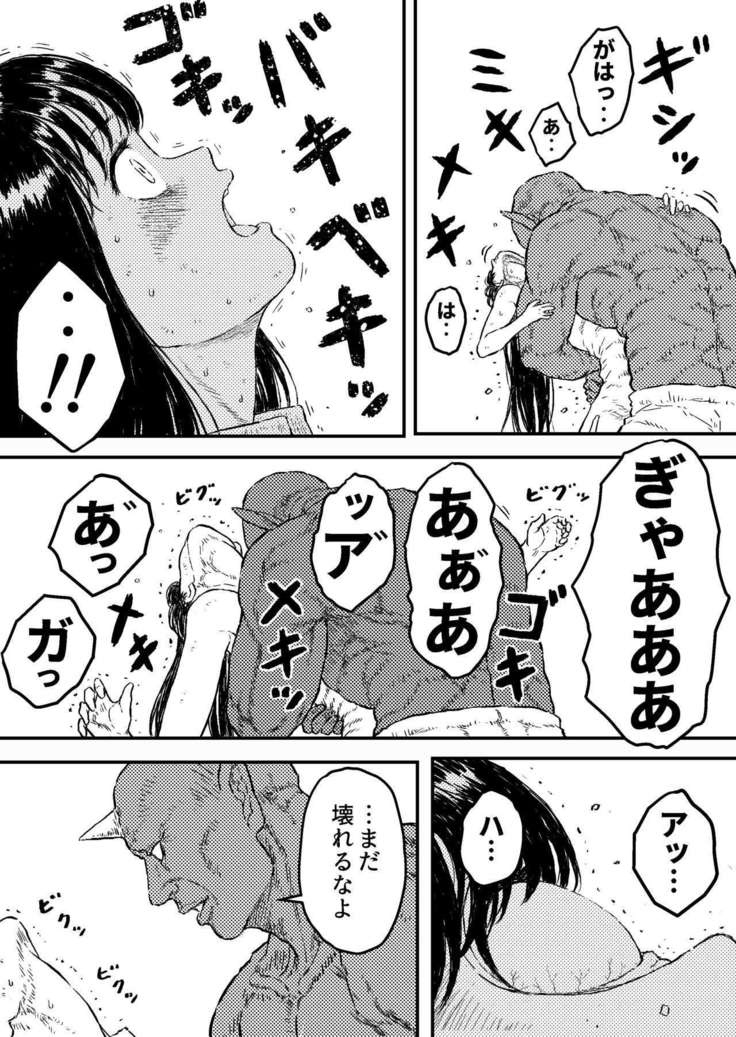 ストラングルゴールド4 『清技のひろいんこさつすべておかけてたたかた少女のうんめ』