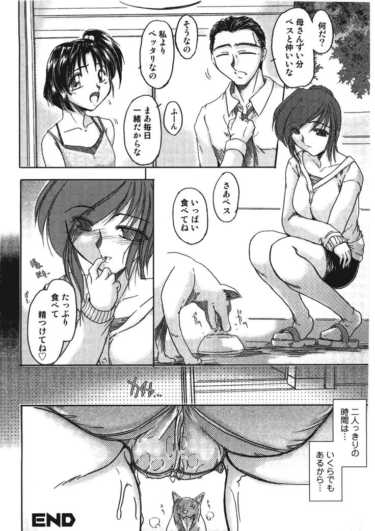 エッセンシャル用ケモノ