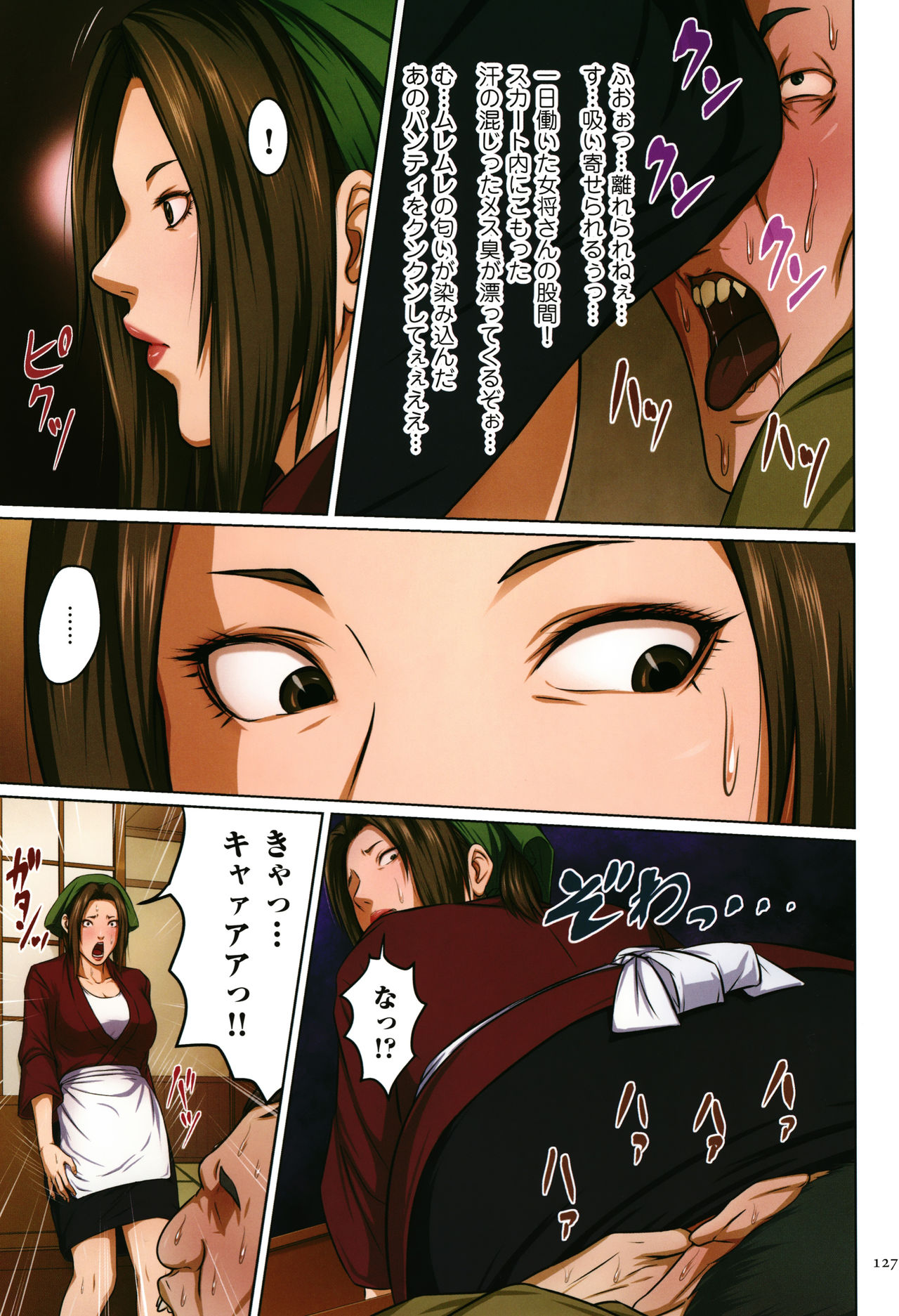 [ねぐりえ] 絡みつく視線