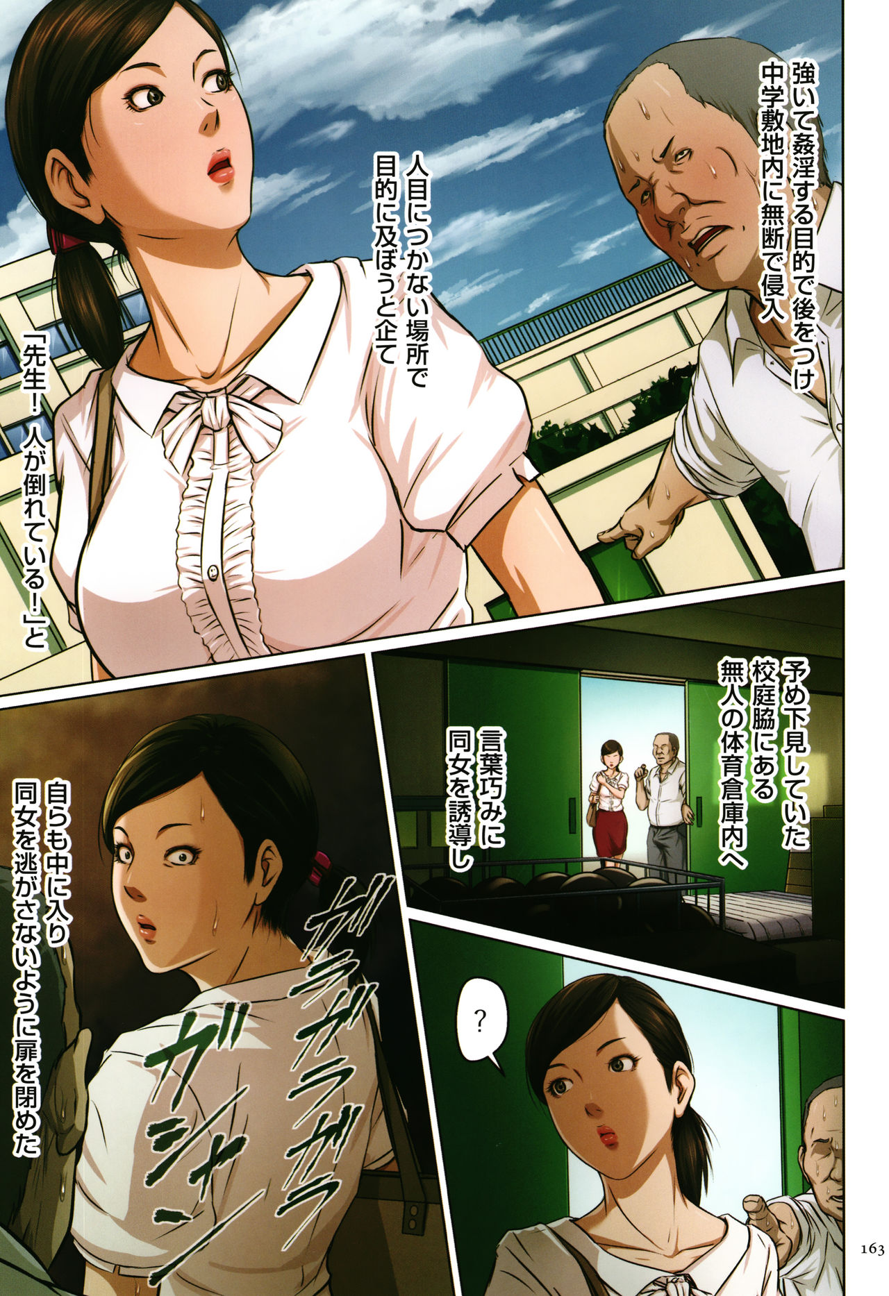 [ねぐりえ] 絡みつく視線