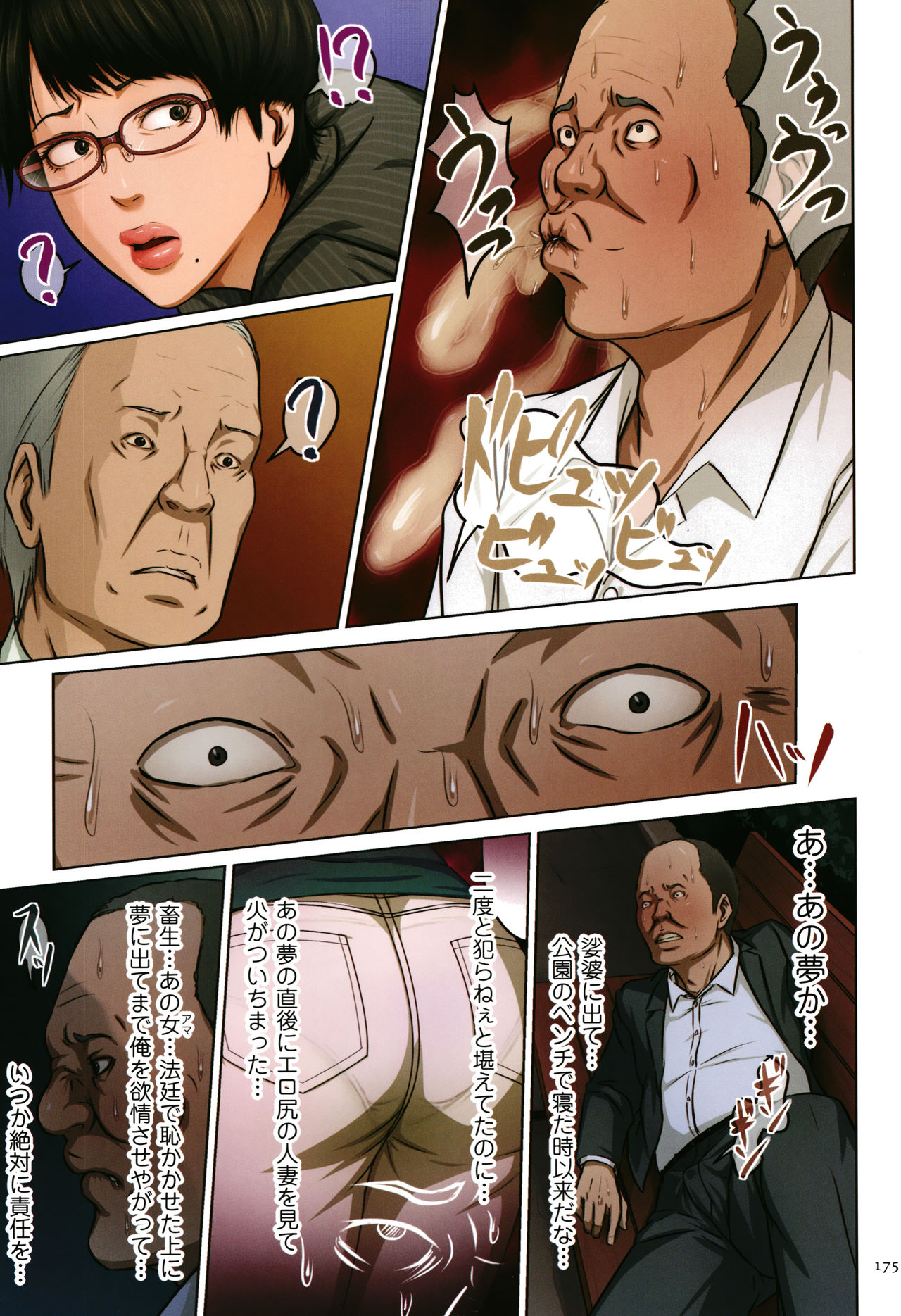 [ねぐりえ] 絡みつく視線