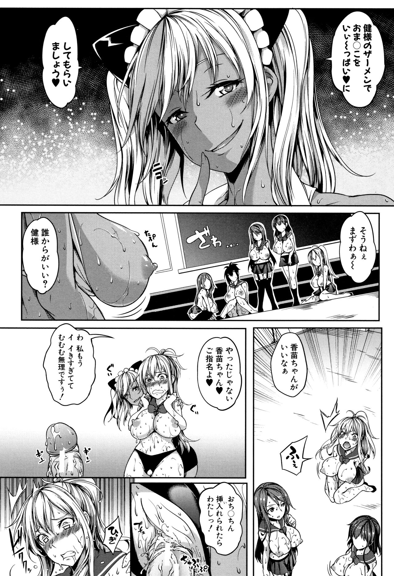 [もみやま] ぱいドルマスター!