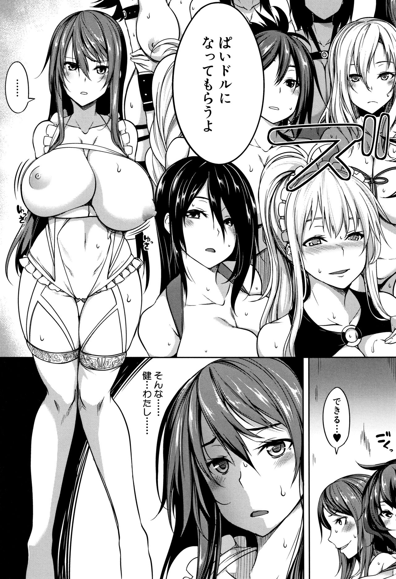 [もみやま] ぱいドルマスター!