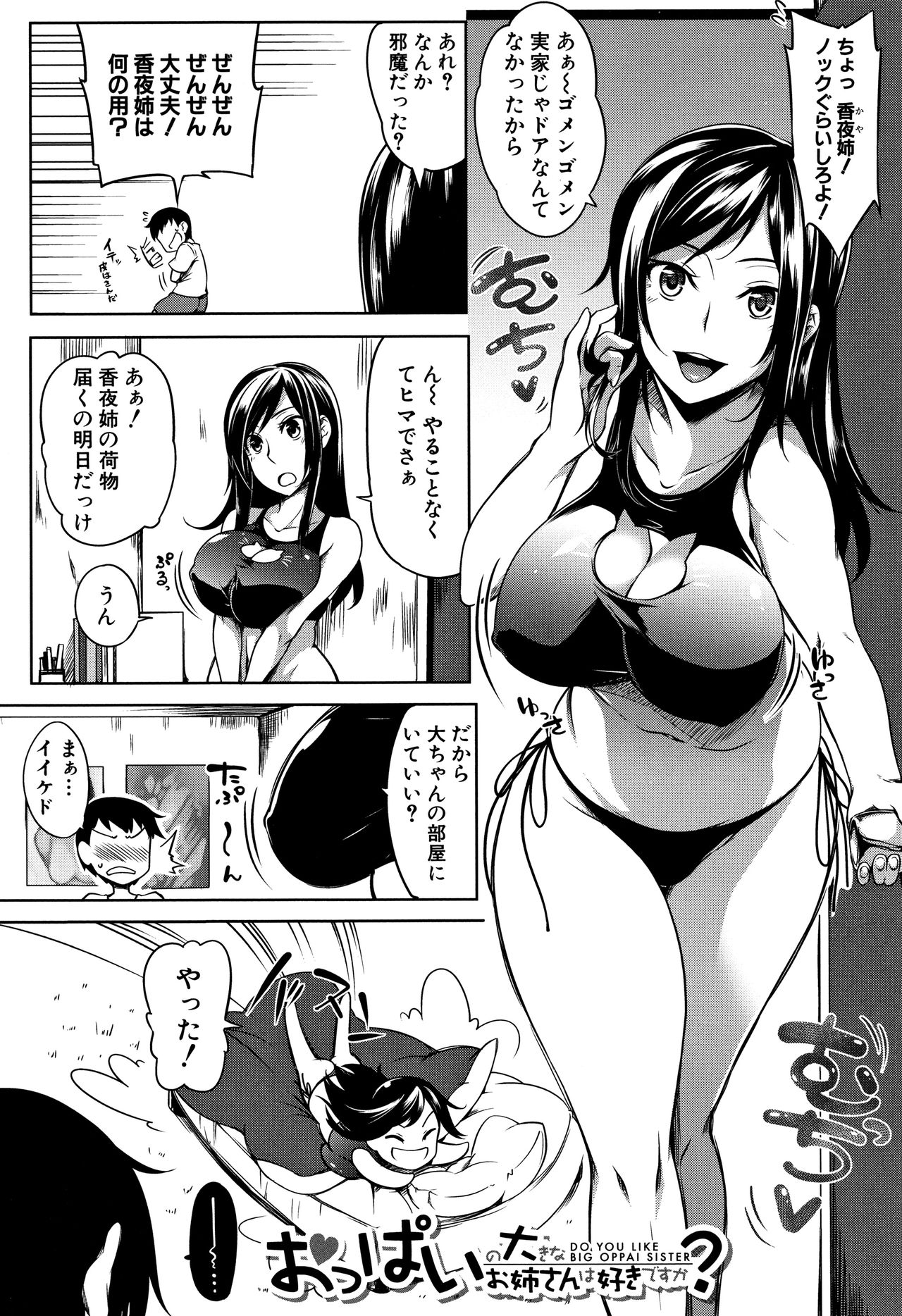 [もみやま] ぱいドルマスター!