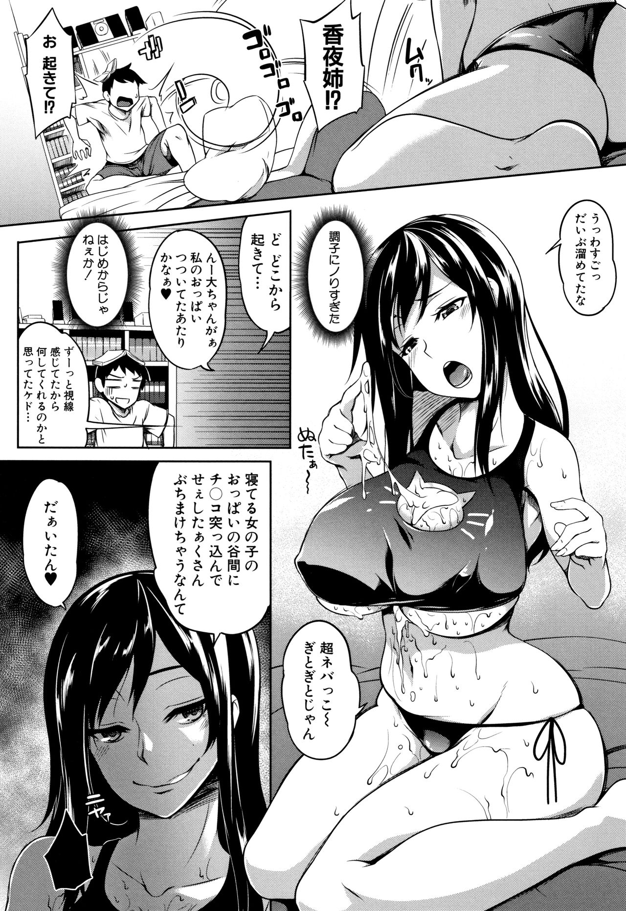 [もみやま] ぱいドルマスター!