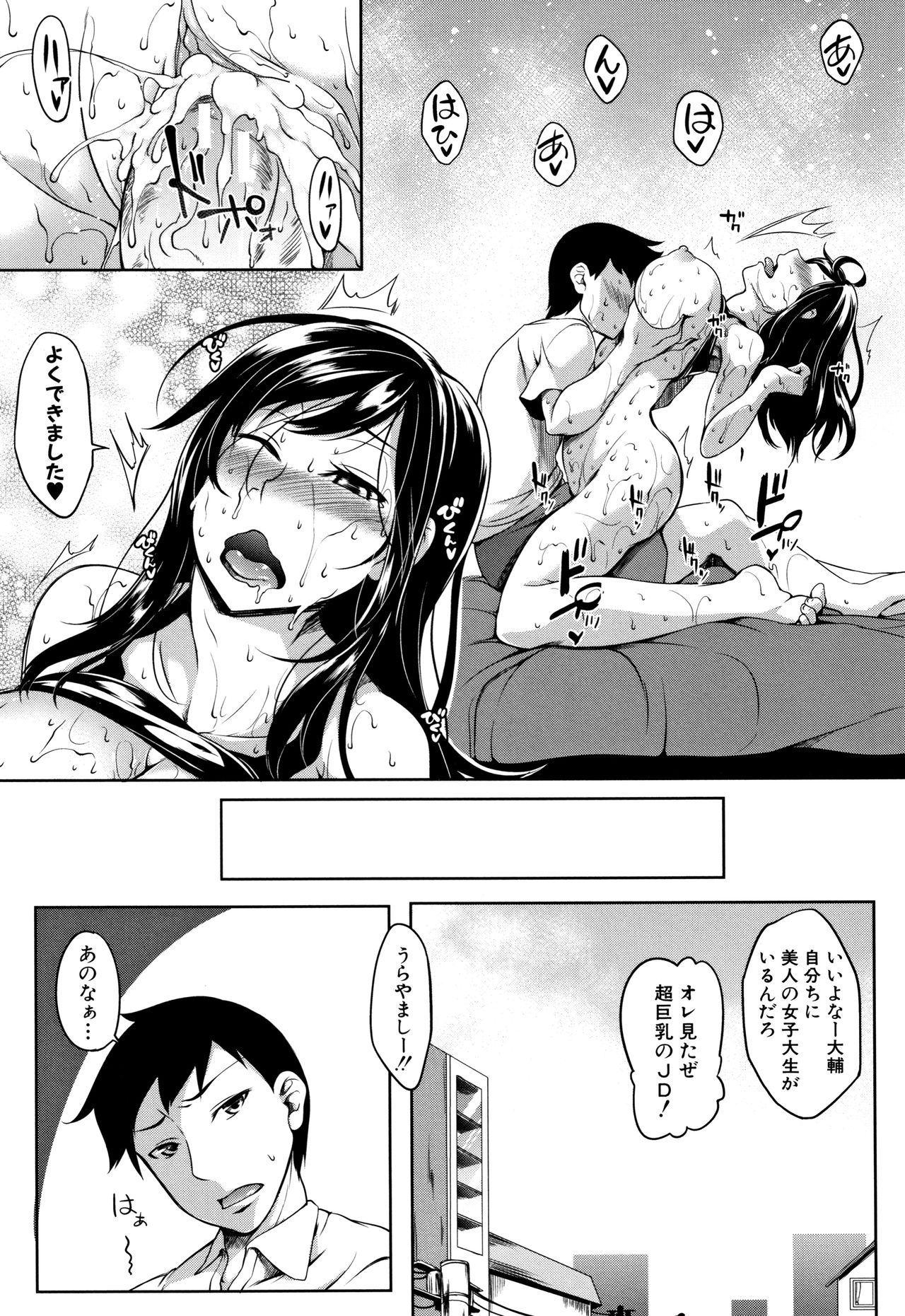 [もみやま] ぱいドルマスター!