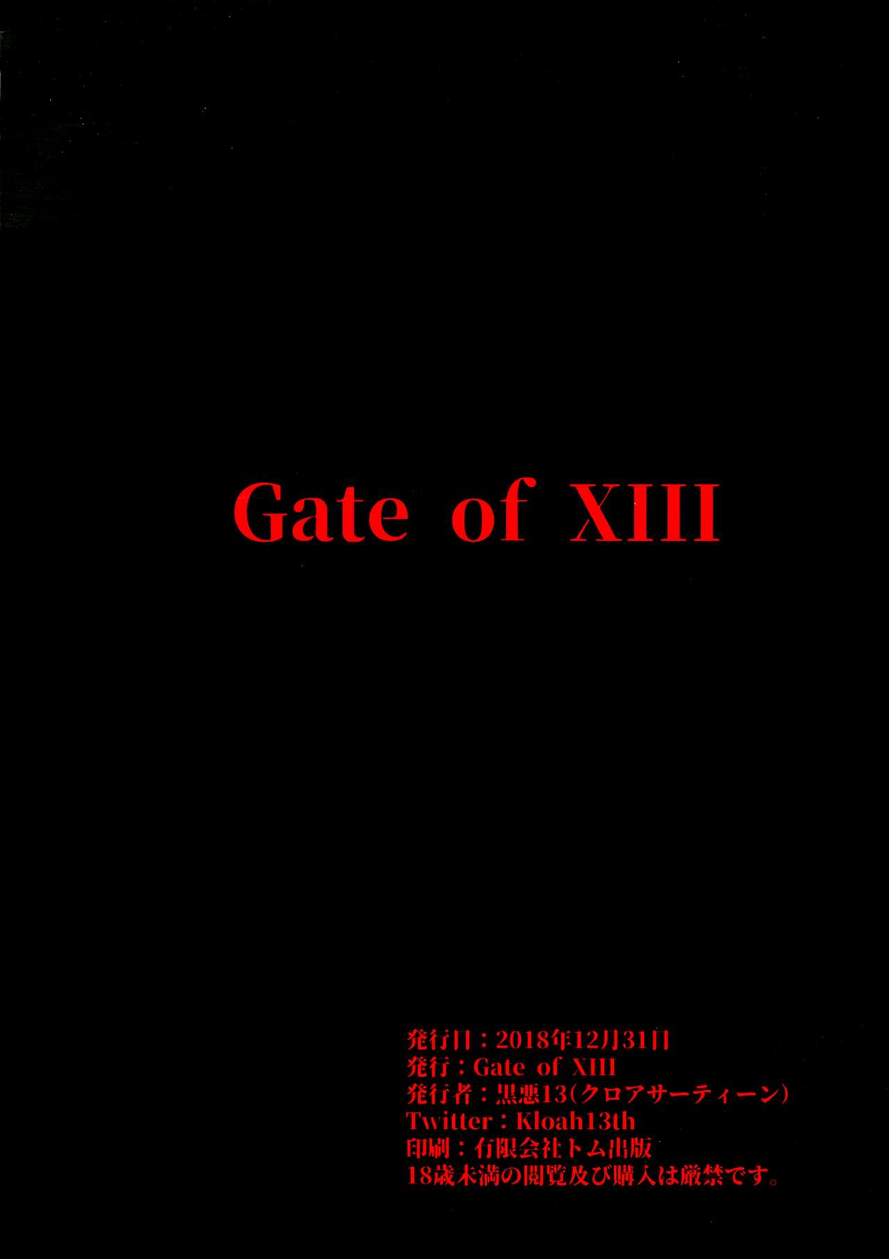 (C95) [Gate of XIII (黒悪13)] ショタ皇帝兄弟に捕われた爆乳女騎士3 [英訳]