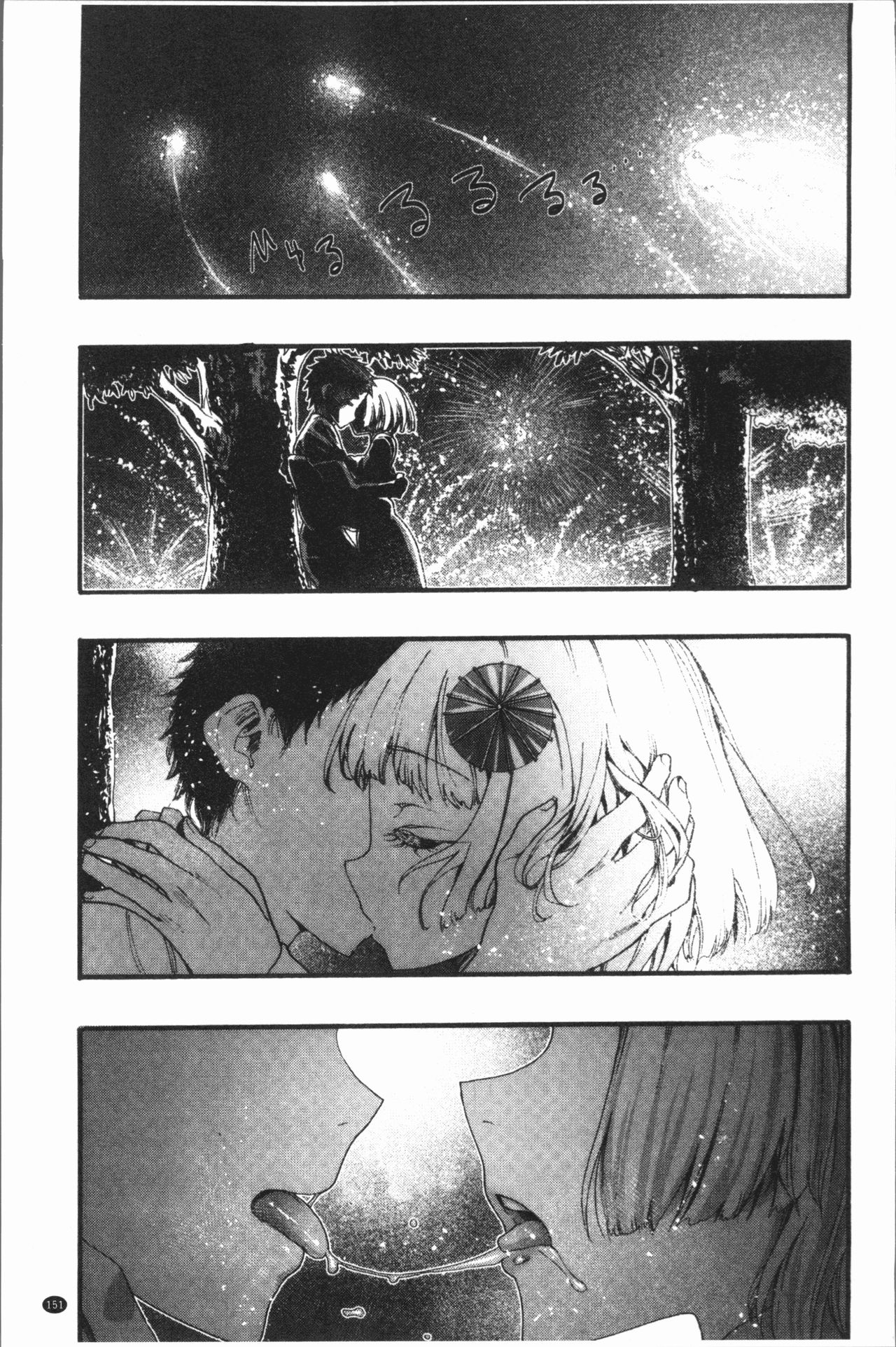 [新羽隆秀] 満開!ハーレムスクール [中国翻訳]