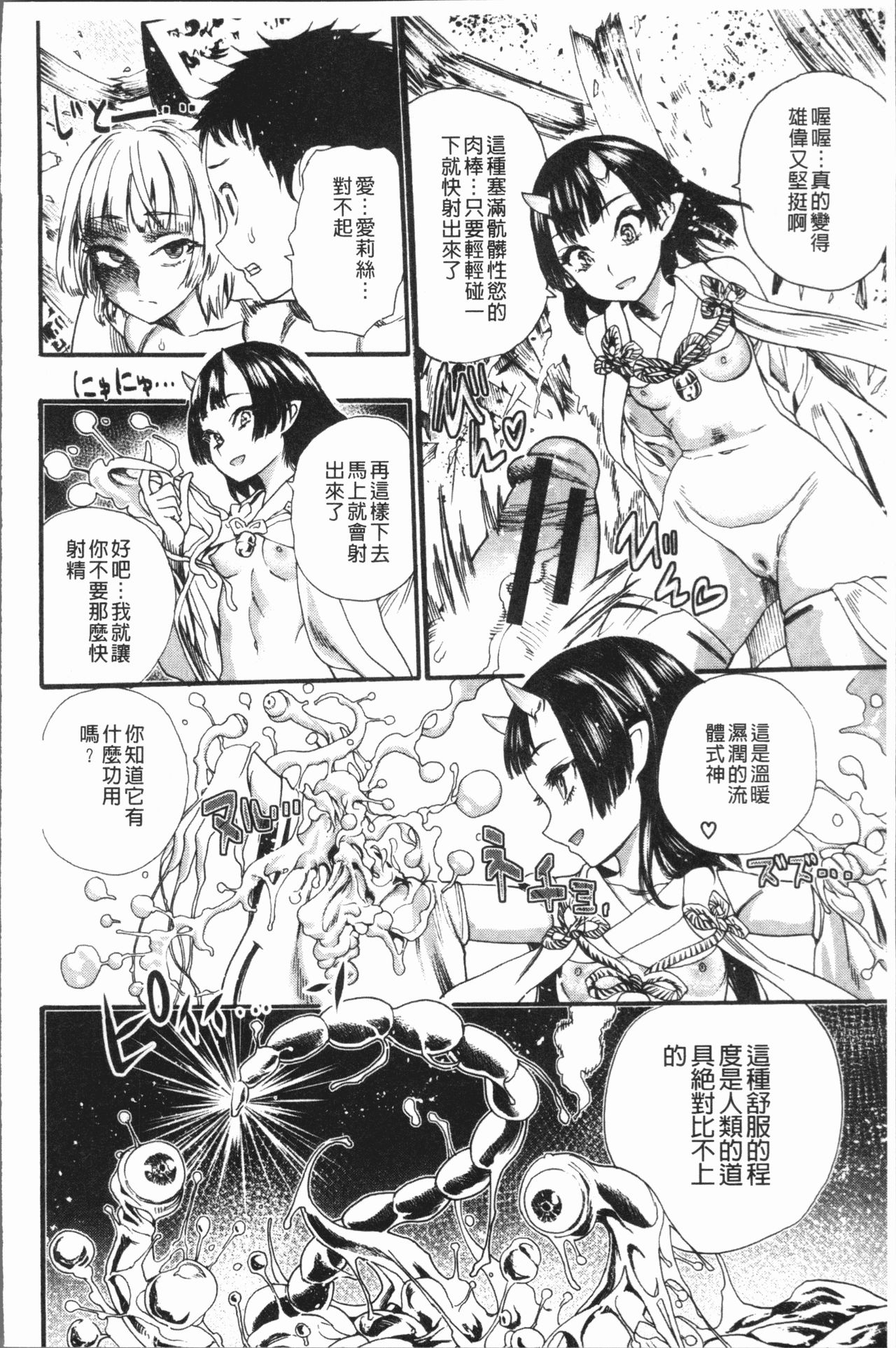 [新羽隆秀] 満開!ハーレムスクール [中国翻訳]