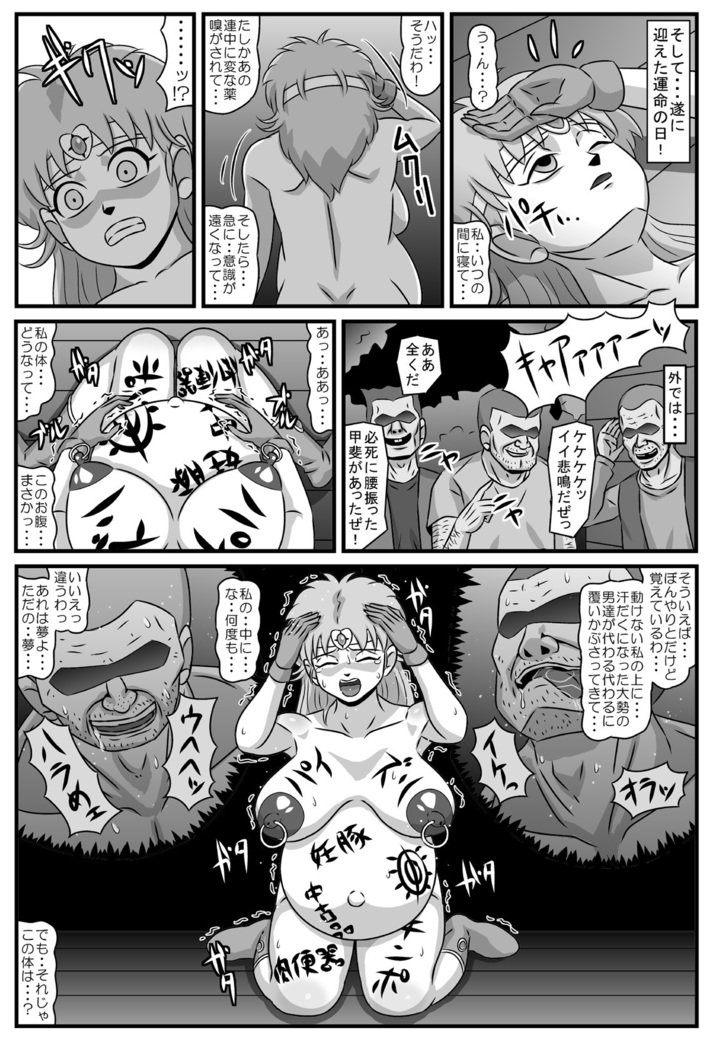 キョウユウ少女水民凛館