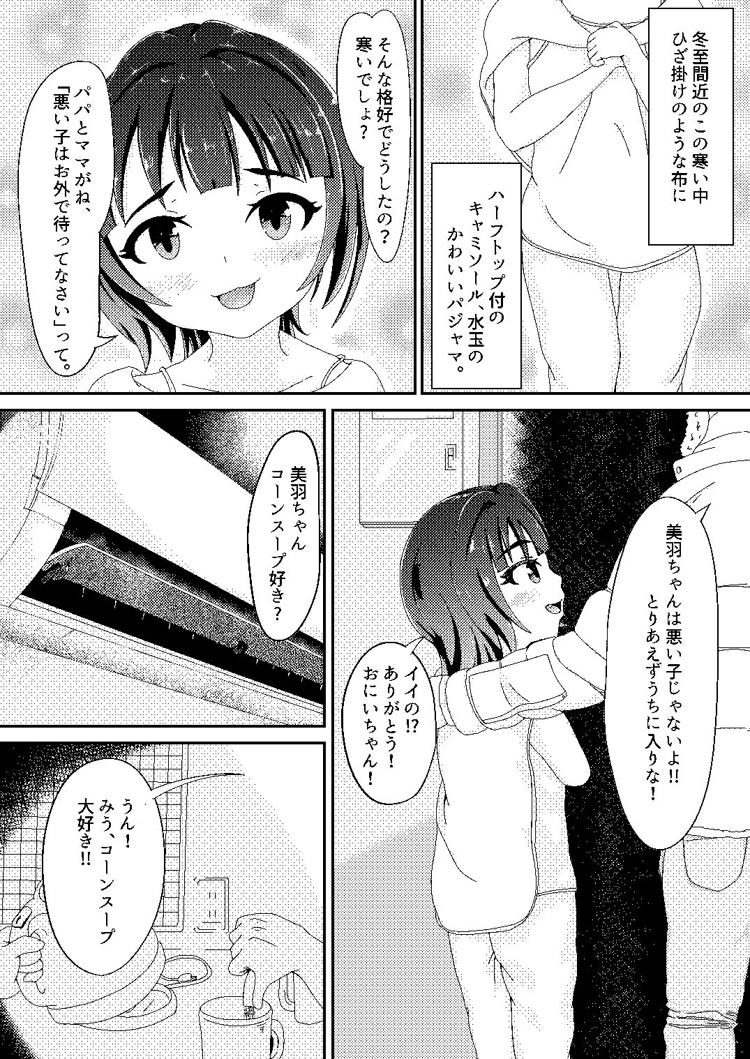 [クリームパイ侯爵] オリジナル漫画