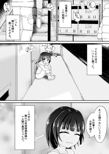 [クリームパイ侯爵] オリジナル漫画