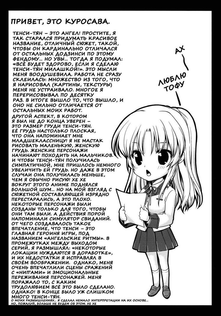 エンジェルブレス