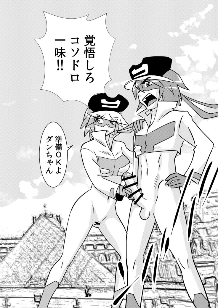 ヤッタッターマン ヤッタッターマン