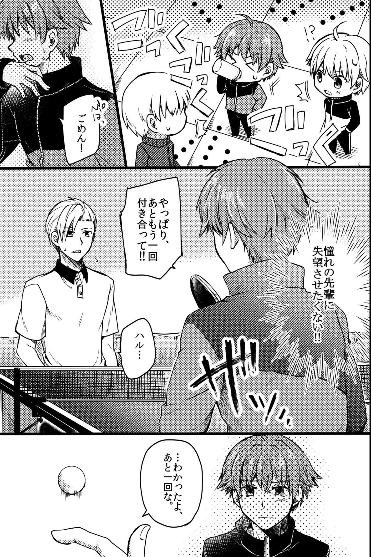 [OL (いちい瑛)] 鬼畜セックス～僕たちは先輩のオモチャになりました～