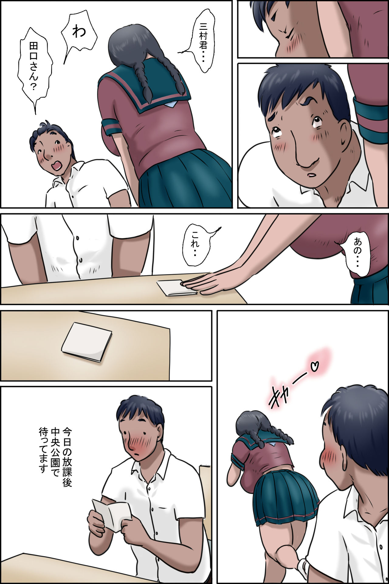 [ぜんまいこうろぎ] 妹には負けられない ー裸族家族 長女編-