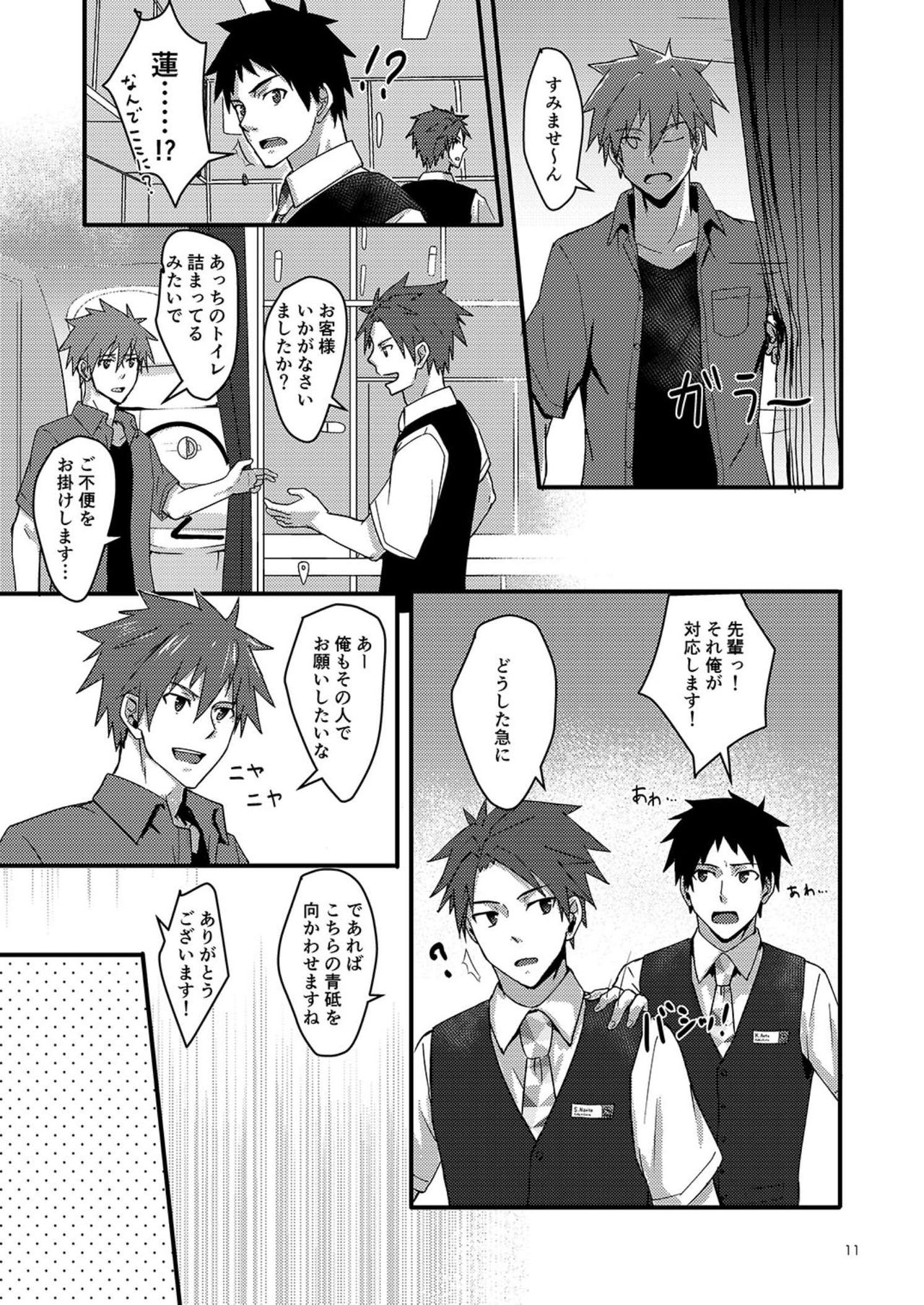 [BLUE24 (蒼井タイシ)] オーバー・ザ・スカイ! [DL版]