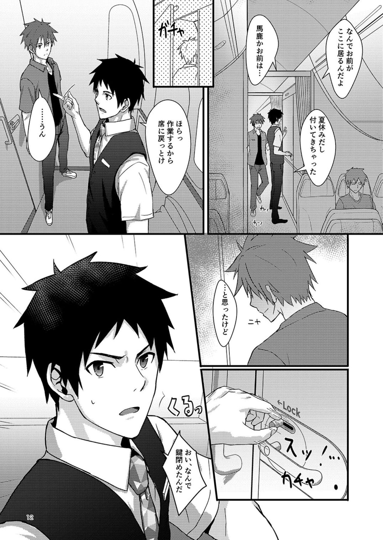 [BLUE24 (蒼井タイシ)] オーバー・ザ・スカイ! [DL版]