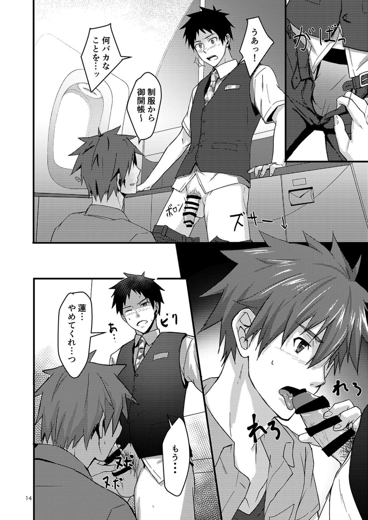 [BLUE24 (蒼井タイシ)] オーバー・ザ・スカイ! [DL版]