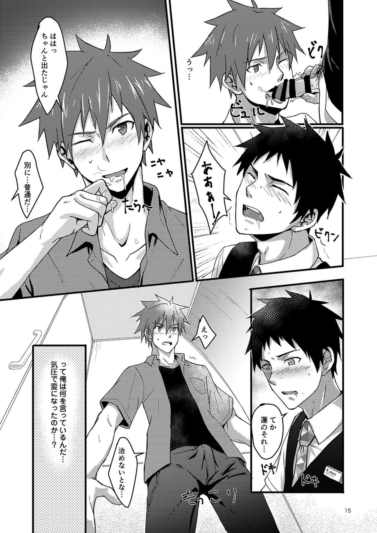 [BLUE24 (蒼井タイシ)] オーバー・ザ・スカイ! [DL版]