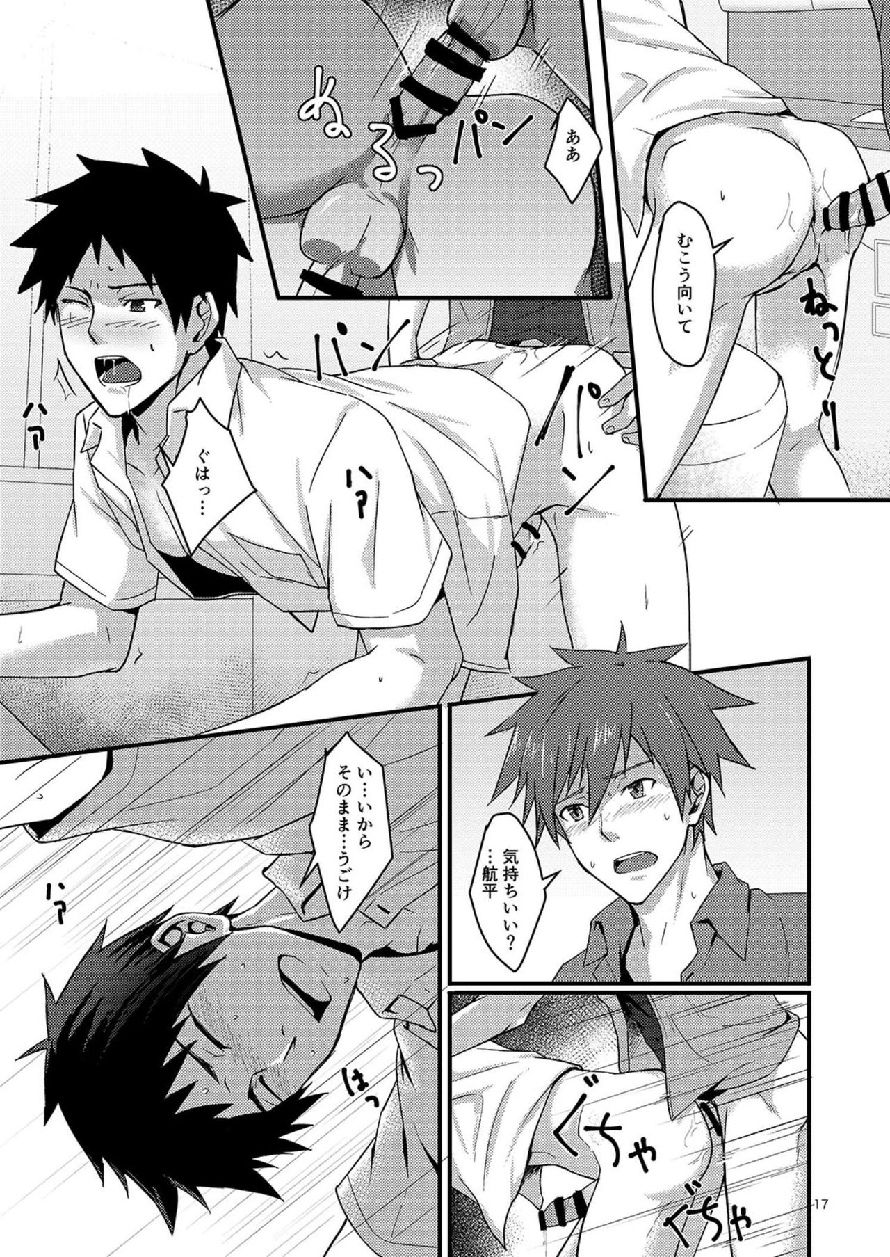 [BLUE24 (蒼井タイシ)] オーバー・ザ・スカイ! [DL版]