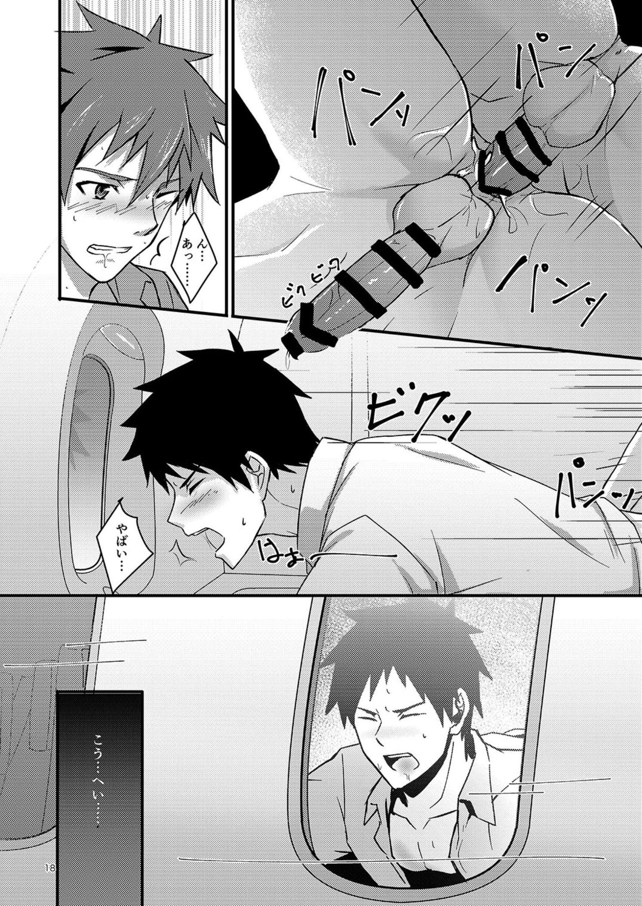 [BLUE24 (蒼井タイシ)] オーバー・ザ・スカイ! [DL版]