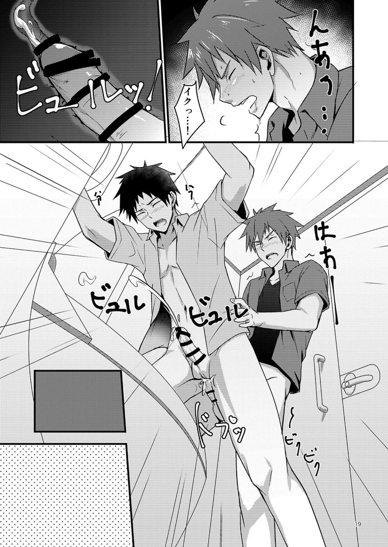 [BLUE24 (蒼井タイシ)] オーバー・ザ・スカイ! [DL版]