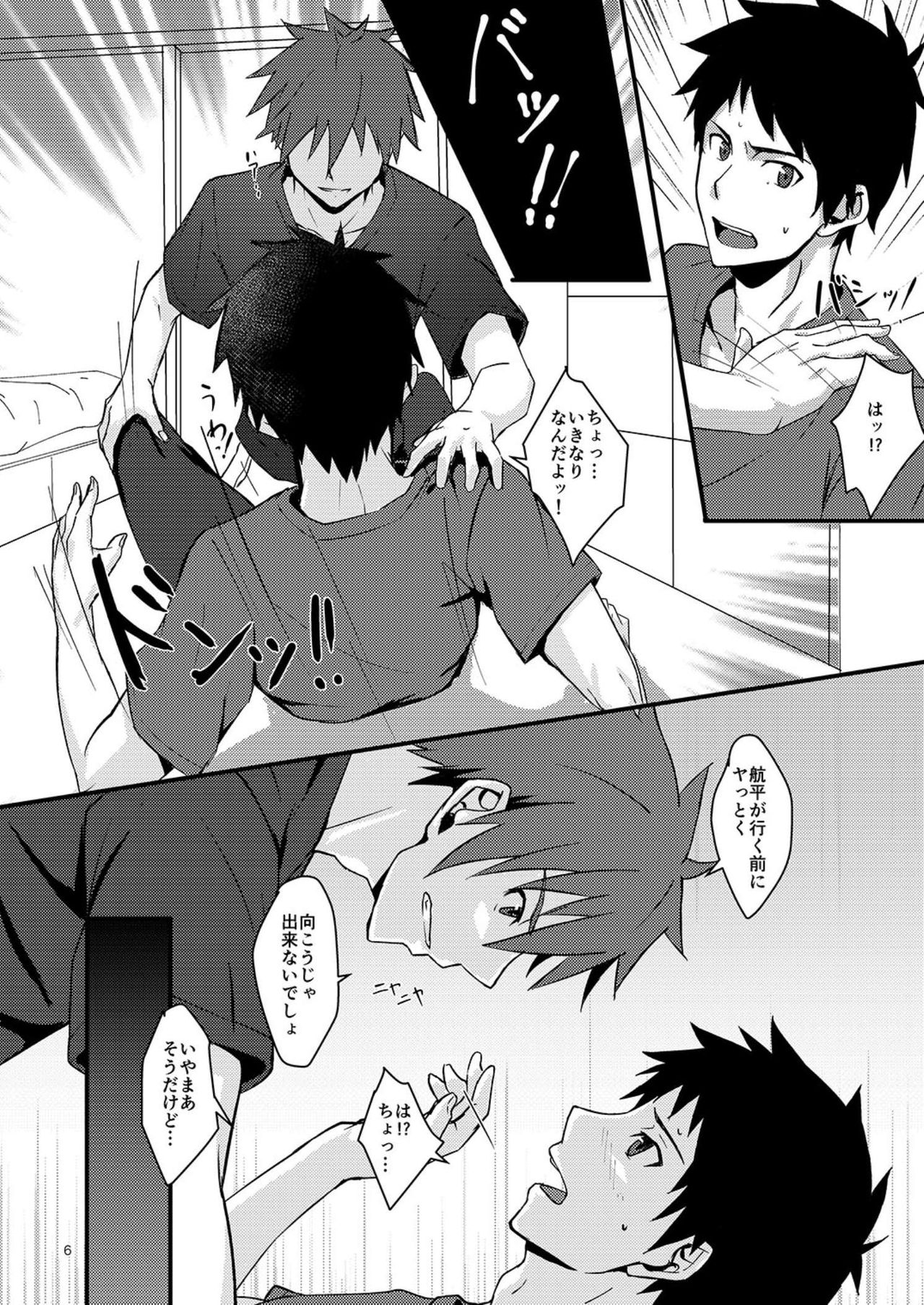 [BLUE24 (蒼井タイシ)] オーバー・ザ・スカイ! [DL版]